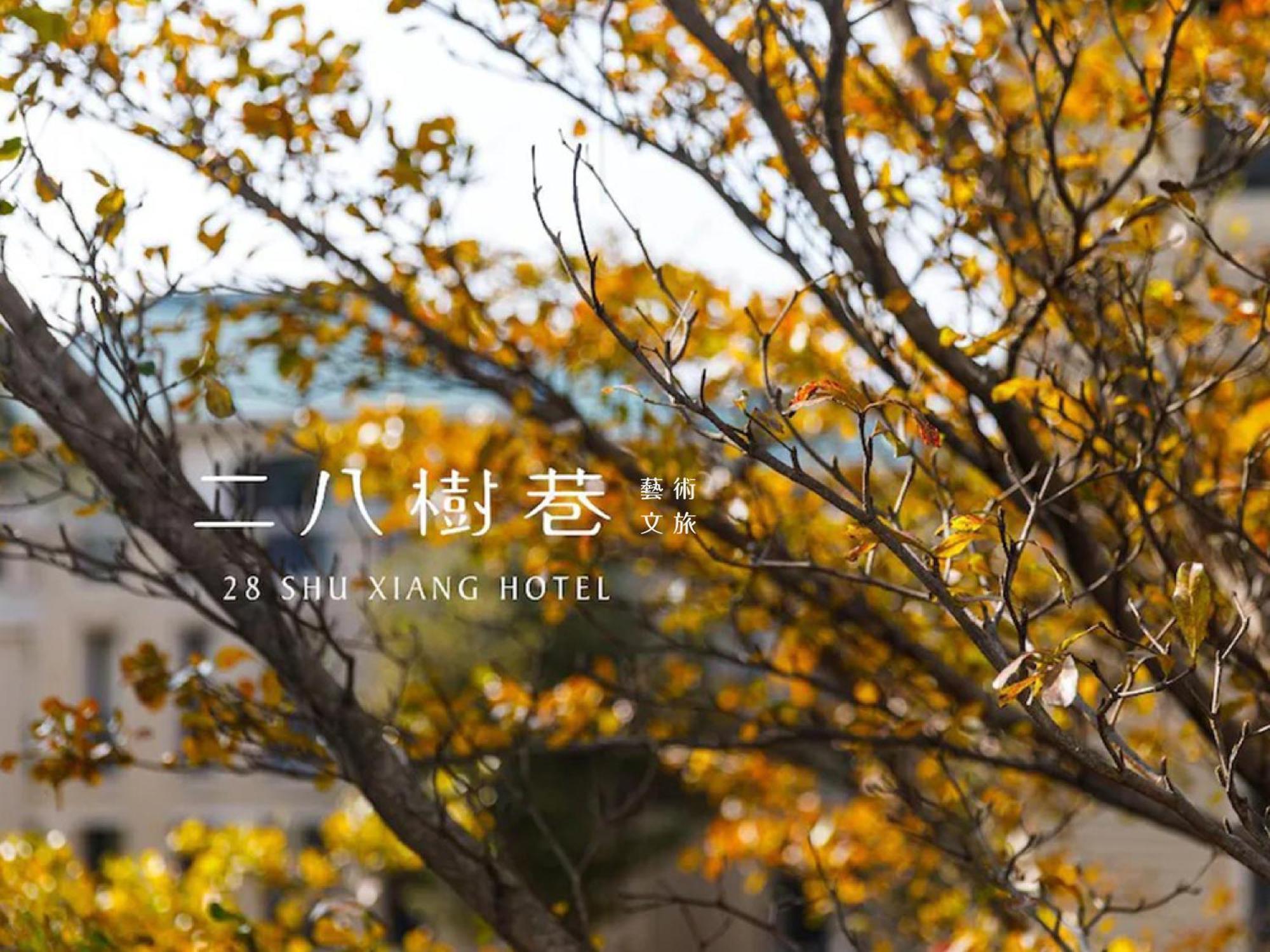 28 ซูเซียง Hotel ไถจง ภายนอก รูปภาพ