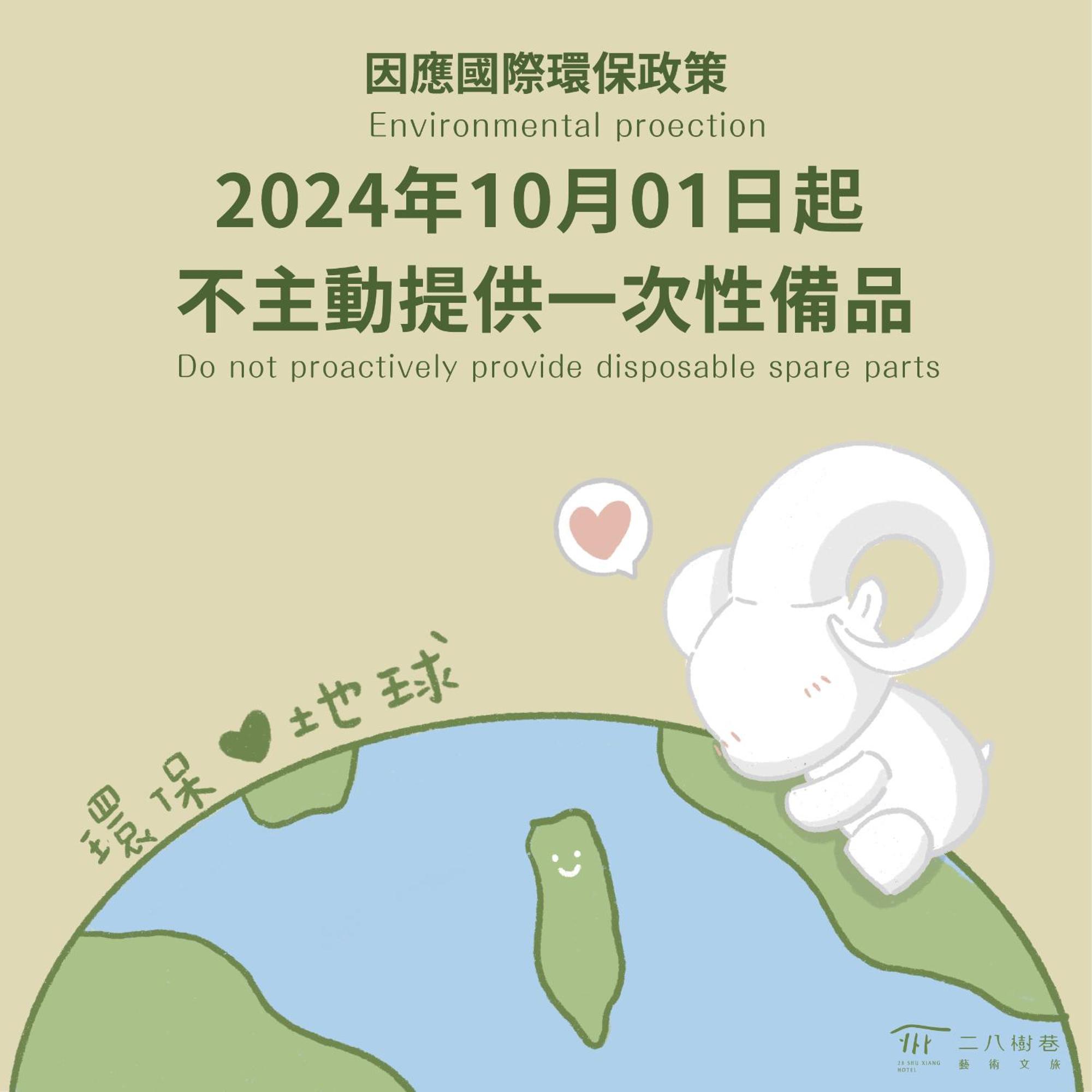 28 ซูเซียง Hotel ไถจง ภายนอก รูปภาพ
